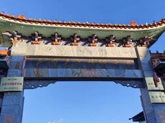 -大理古城
