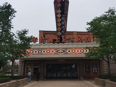 -迪士尼小镇