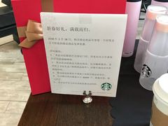 -星巴克(来福士办公楼店)