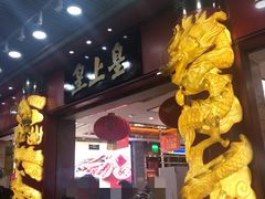 -皇上皇腊味店(下九路店)