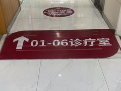 -雅悦齿科(顾村公园店)