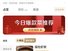 -李记潮汕砂锅粥(营福路店)