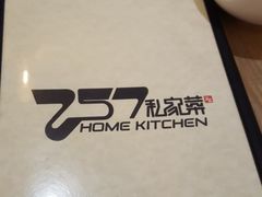 -257私房菜