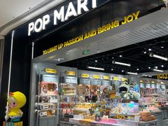 -泡泡玛特POPMART(龙湖亦庄天街店)
