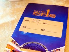 -南海渔村·空中一号