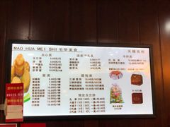 -毛华美食(清扬路店)