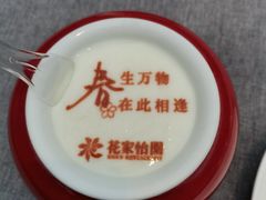 -花家怡园(四合院总店)