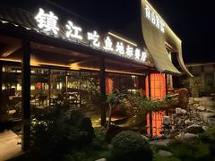 -南山渔宴