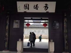 -常熟方塔园