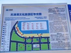 -天津东疆湾沙滩景区