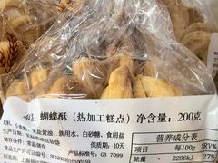 -国际饭店·帆声西饼屋(黄河路店)