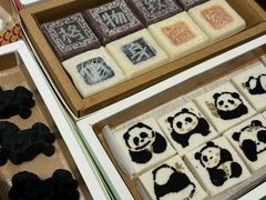 -阮大兴糕团(滨江宝龙店)