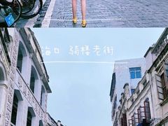 -海口骑楼小吃街