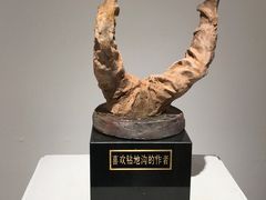 -炎黄艺术馆
