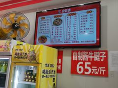 -鹍记特色牛杂面