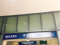-黄浦路(地铁站)