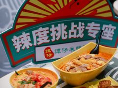 -谭仔米线(皇庭广场店)