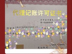 -企巴兔·注册公司代理记账