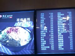 -张正麻辣串(宿州路店)