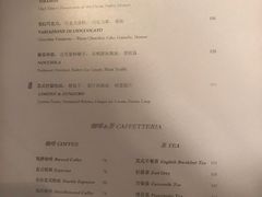 菜单-北京金融街丽思卡尔顿酒店·意味轩 Cepe