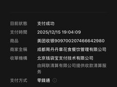 -周丹丹原味烧烤(香格里拉店)