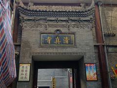 -大学习巷清真寺