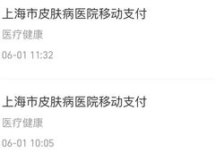 -上海市皮肤病医院(武夷路院区)