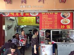 -明月虾面(厦禾路店)