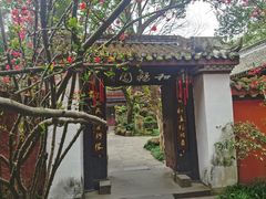 -成都武侯祠博物馆