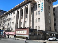 -首都医科大学附属北京同仁医院(西区)