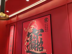 -震山堂·手工劲面(仓山万达店)