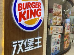 门面-汉堡王(龙德广场店)