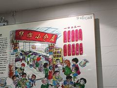 -华辉拉肠(广园店)