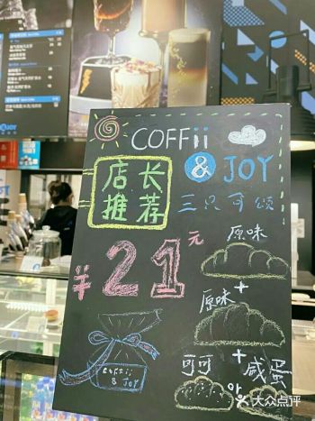 比manner更好喝,最近还出了很多低卡新品