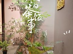 -四方茶集·茶馆(南山科技园店)