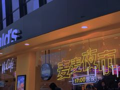 门面-麦当劳(宾水西道店)