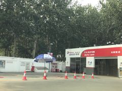 -中化道达尔太阳宫加油站