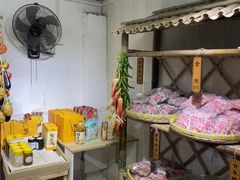 -苏州市吴中区光福窑上花果蜜饯厂