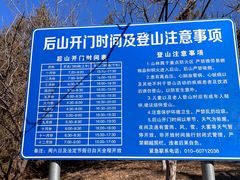 -十三陵水库