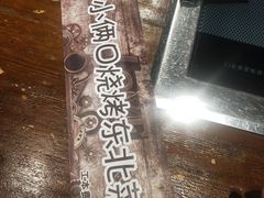 -小俩口烧烤东北菜(双井店)