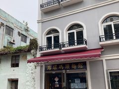 -路环码头面馆