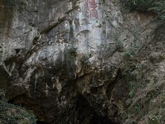 -句容茅山景区
