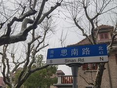 -望乡楼上海菜(日月光店)