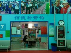 -佰德观岚记羽毛球馆