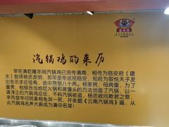-福照楼汽锅鸡·云南菜(万达广场店)