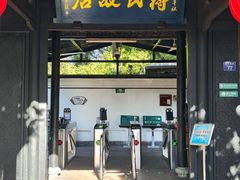 -蒋氏故居