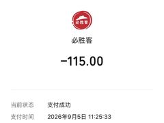 -必胜客(烟火食堂观前店)