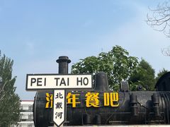 -老虎石海上公园