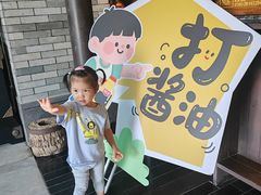 -厨邦酱油文化博览馆