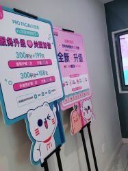 点击看大图 -咪咪专业脱毛连锁机构